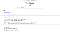 Desktop Screenshot of bukka.sets.ne.jp