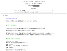 Tablet Screenshot of bukka.sets.ne.jp